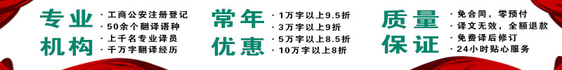 溫州翻譯公司·瑞安翻譯公司,樂(lè)清翻譯公司,永嘉翻譯公司、平陽(yáng)翻譯公司、蒼南翻譯公司、文成翻譯公司和泰順?lè)g公司.jpg