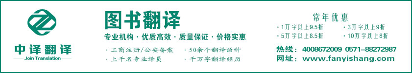 杭州電子圖書翻譯,杭州圖文翻譯,電子圖書翻譯公司,圖文翻譯公司,杭州翻譯公司,杭州中譯翻譯有限公司.jpg