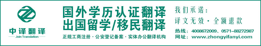 溫州大學(xué)成績單翻譯_學(xué)位證書翻譯_畢業(yè)證書翻譯服務(wù).jpg