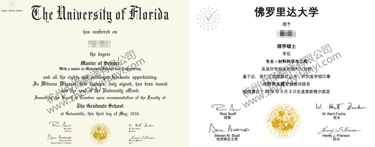 美國佛羅里達大學學位證書學歷認證翻譯模板.jpg