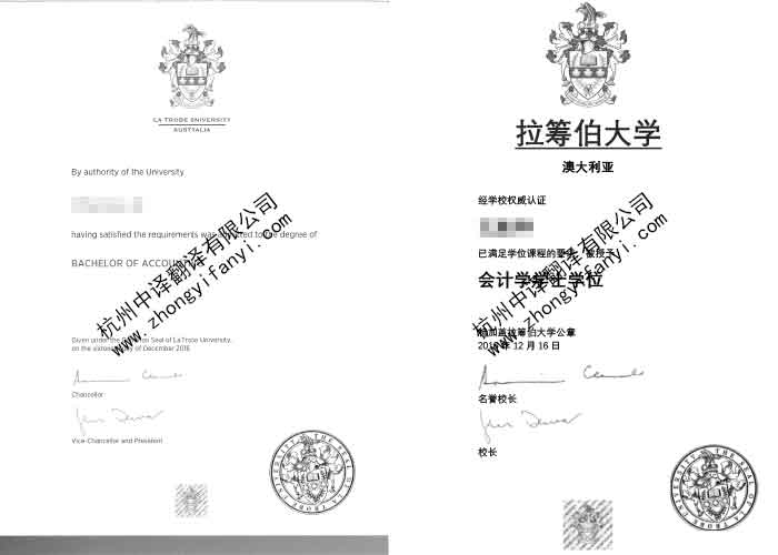 拉籌伯大學(xué)學(xué)位證書(shū)翻譯,拉籌伯大學(xué)學(xué)歷認(rèn)證翻譯.jpg