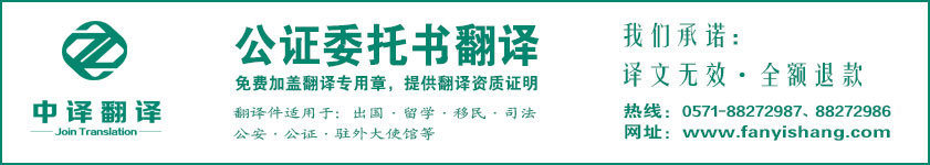 公證書(shū)翻譯,委托書(shū)翻譯,認(rèn)證書(shū)翻譯.jpg