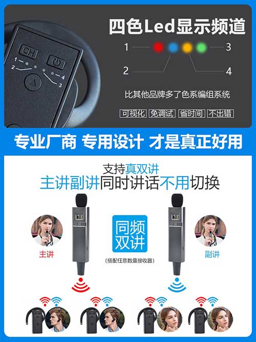 杭州無線講解器出租公司廠家價(jià)格報(bào)價(jià)電話0571-88272987.jpg