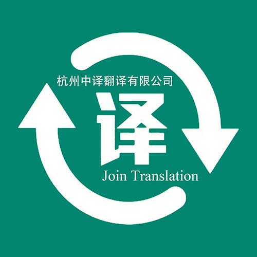 杭州機(jī)械設(shè)備制造翻譯公司.jpg