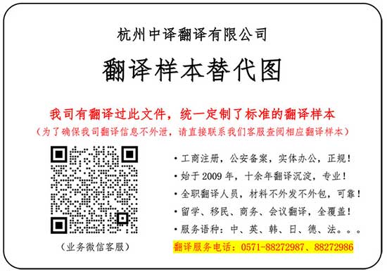 事業(yè)單位法人證書(shū)翻譯成英文.jpg